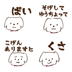 [LINE絵文字] 飯塚弁のマルチーズ 絵文字の画像