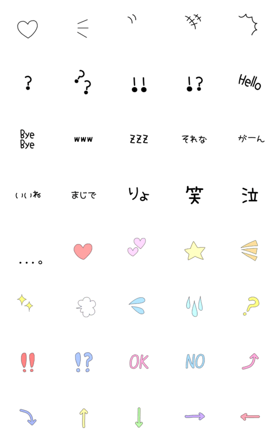 [LINE絵文字]使える☆オシャレキュートなシンプル絵文字の画像一覧