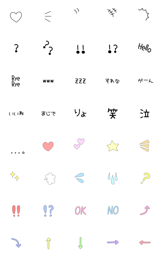 LINE絵文字「使える☆オシャレキュートなシンプル絵文字」 40種類 120円