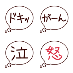 [LINE絵文字] 心の声系吹き出し絵文字2の画像