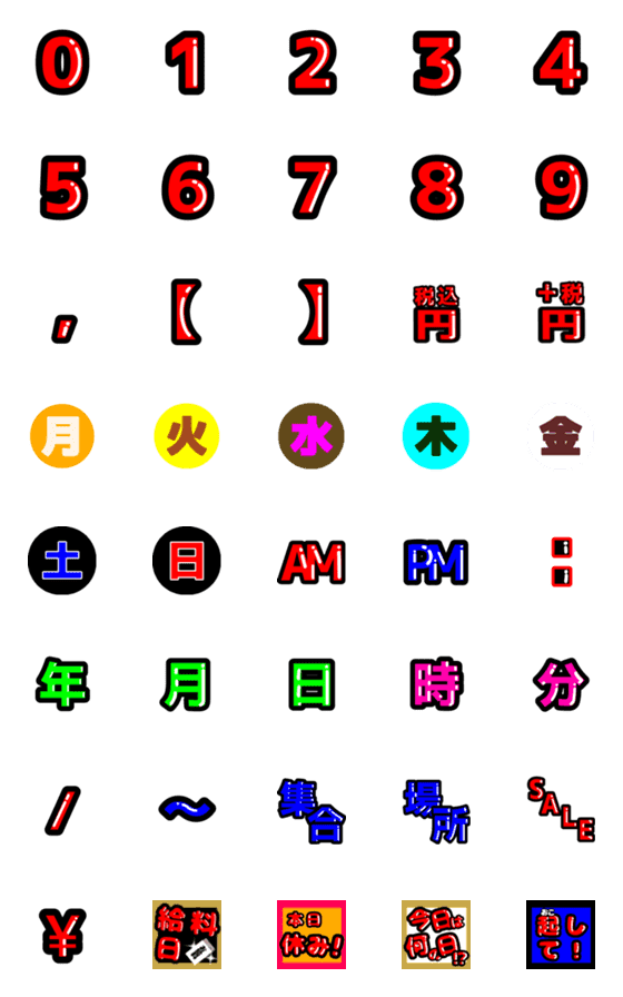 [LINE絵文字]POP広告のような【絵文字】の画像一覧
