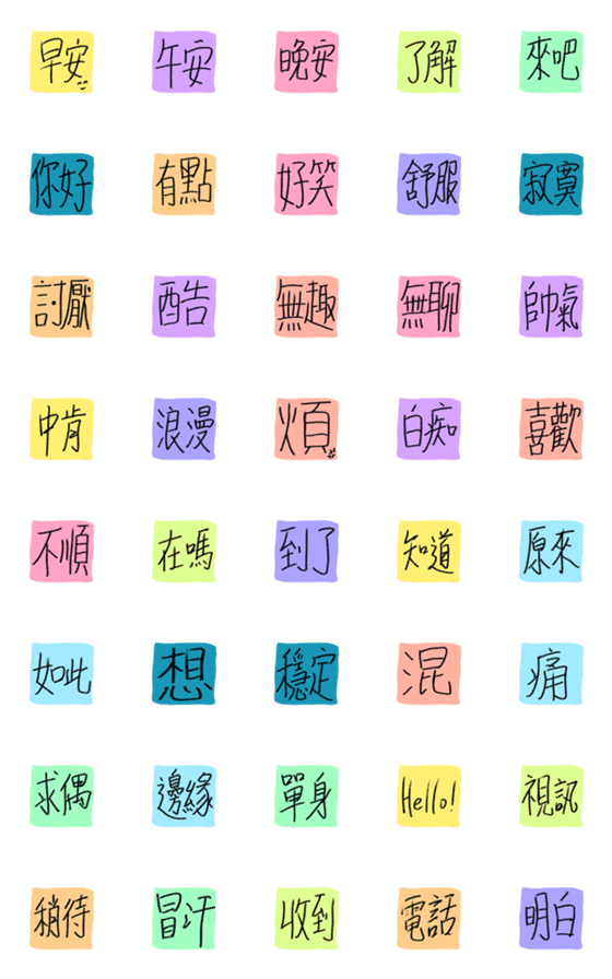 [LINE絵文字]the colored word 07の画像一覧