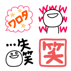 [LINE絵文字] シンプルな笑いの詰め合わせ絵文字(3)の画像