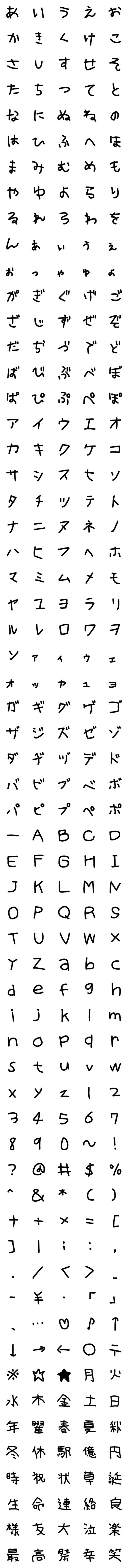 [LINE絵文字]子供が書いたようなシュール太デコ文字の画像一覧