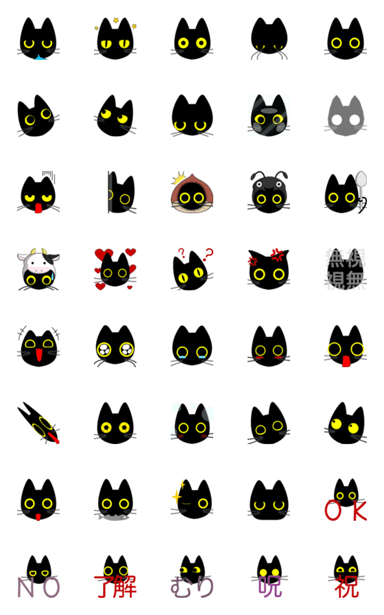 [LINE絵文字]黒猫です。の絵文字の画像一覧