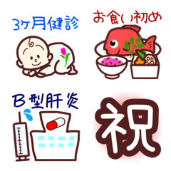 [LINE絵文字] 新生児の年間行事の画像