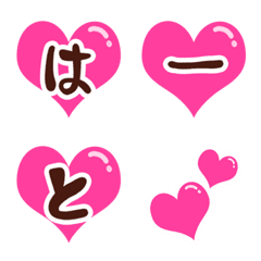 [LINE絵文字] 可愛いハートデコ文字♪の画像