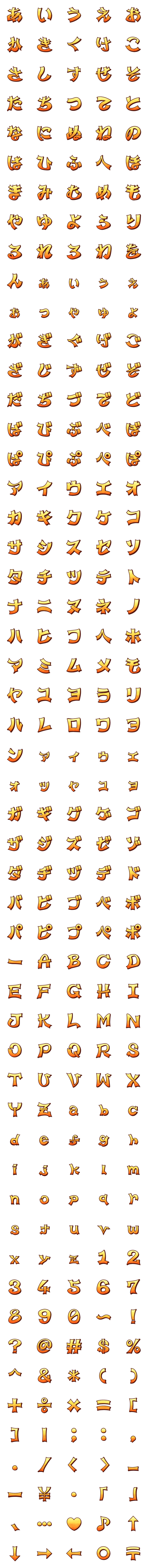 [LINE絵文字]クールでポップなグラフィティ風デコ文字♪の画像一覧