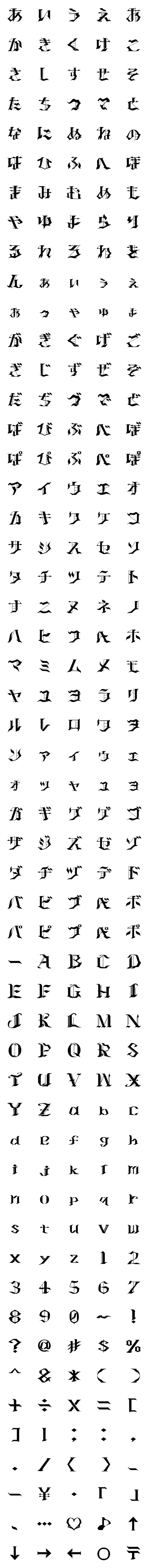 [LINE絵文字]個性的なブラックレター風デコ文字♪の画像一覧