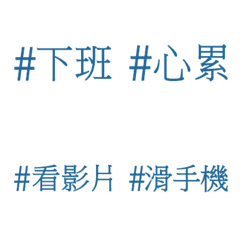 #Daily lifeの絵文字メイン画像