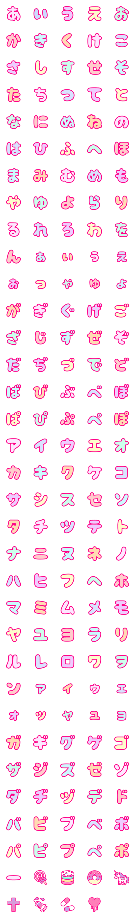 Line絵文字 ゆめかわデコ文字 169種類 1円