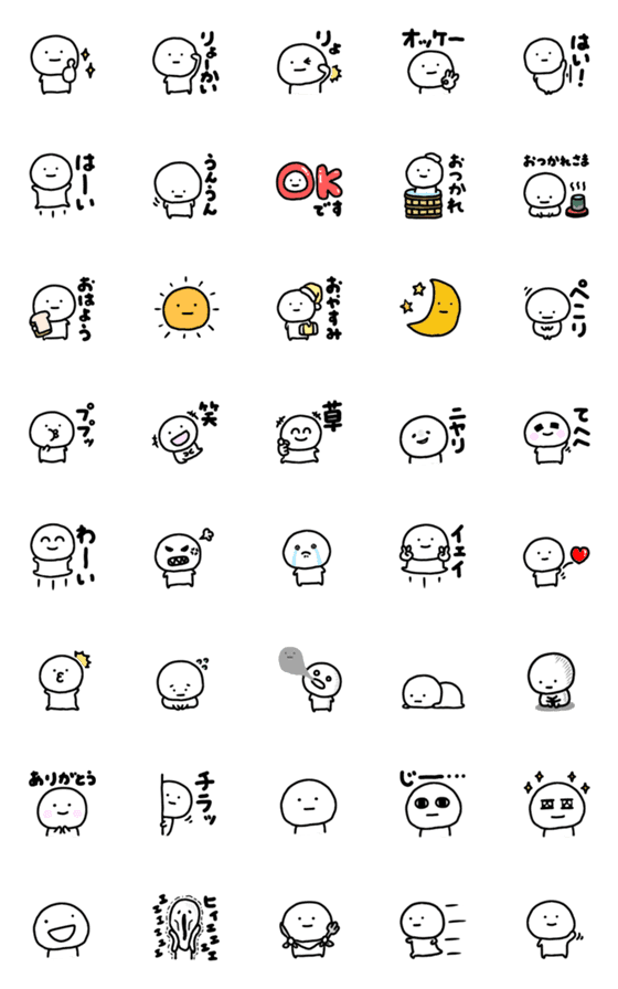 [LINE絵文字]可もなく不可もない絵文字です。らくがきの画像一覧