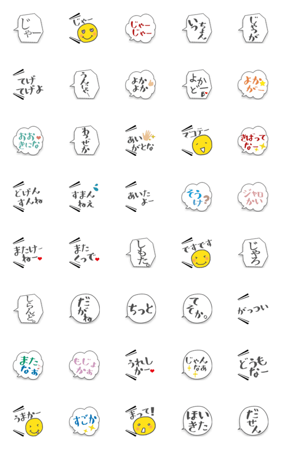 [LINE絵文字]出水弁じゃっど絵文字ver.の画像一覧