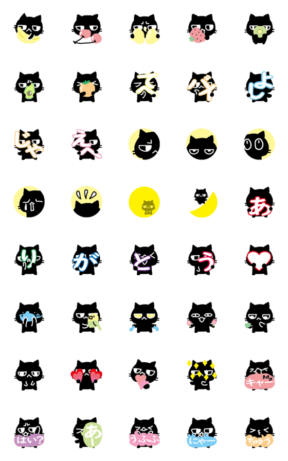 [LINE絵文字]ねこと ブラックの画像一覧