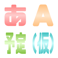 シンプルグラデーション絵文字の絵文字メイン画像