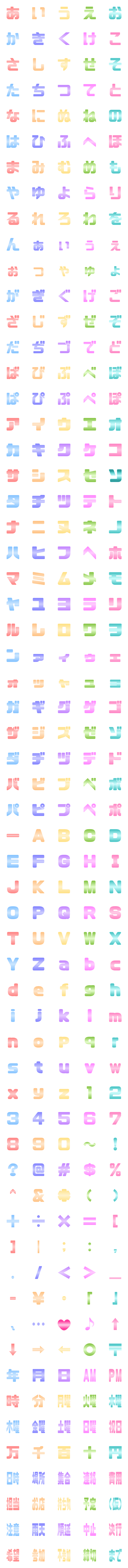 [LINE絵文字]シンプルグラデーション絵文字の画像一覧