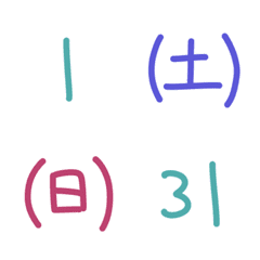 [LINE絵文字] 【お知らせ用文字】日程セットの画像
