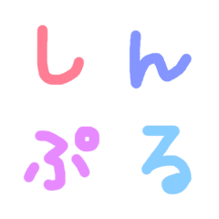 かわいいシンプルパステル絵文字の絵文字メイン画像