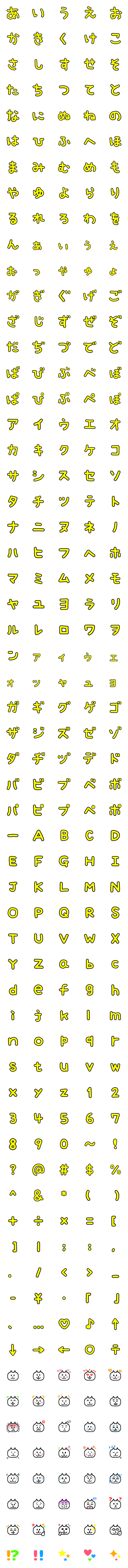 [LINE絵文字]ねことシンプルな黄色の文字の絵文字セットの画像一覧