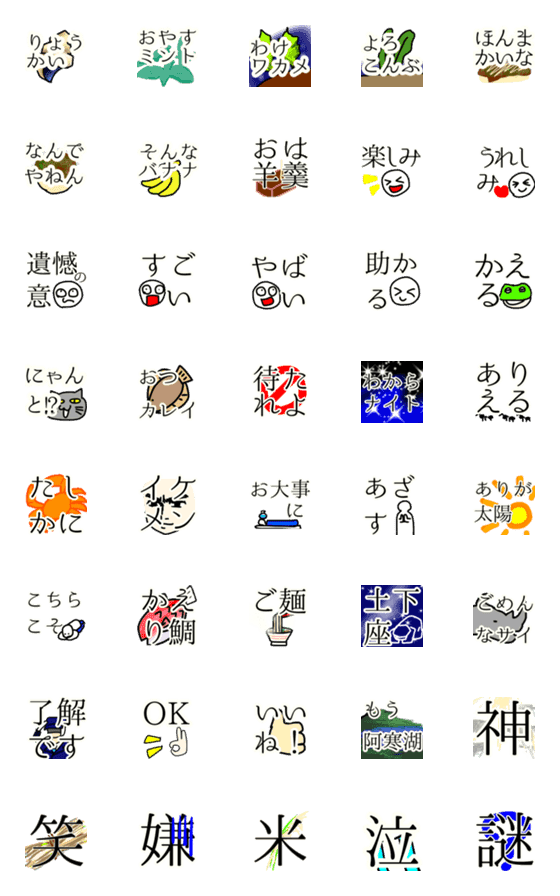 [LINE絵文字]文字の大きな絵文字の画像一覧