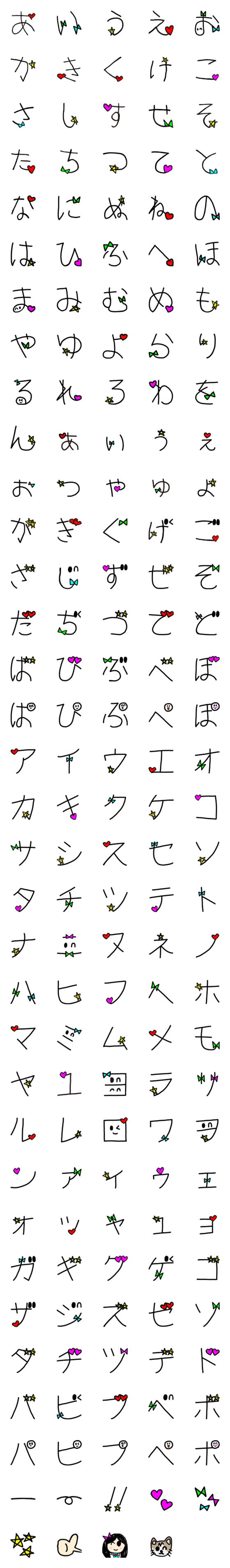 [LINE絵文字]CUきっず絵文字の画像一覧