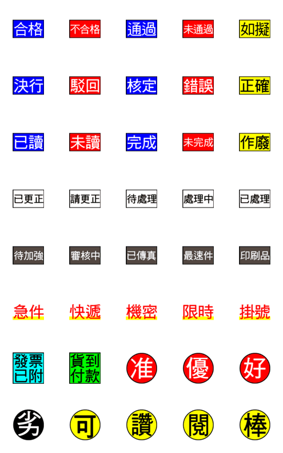 [LINE絵文字]Working map3の画像一覧