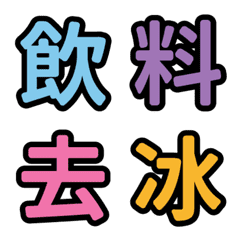 [LINE絵文字] Drink emojの画像