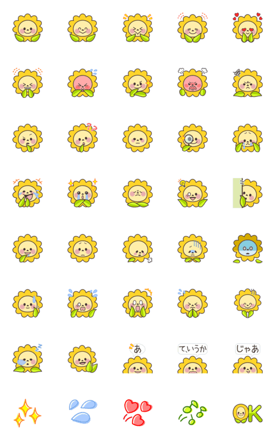 [LINE絵文字]ひまわりの絵文字の画像一覧