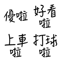 Chinese character La