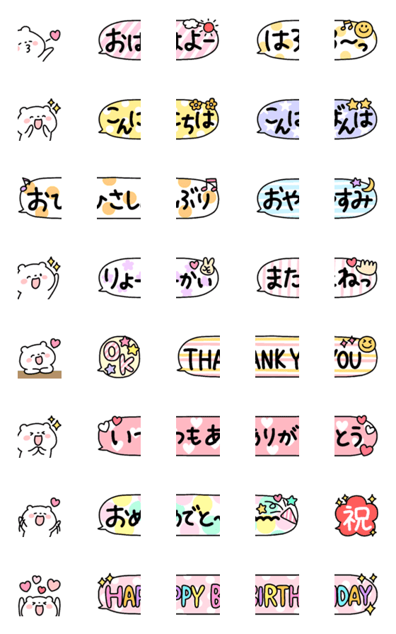 [LINE絵文字]でかデコ♡絵文字の画像一覧