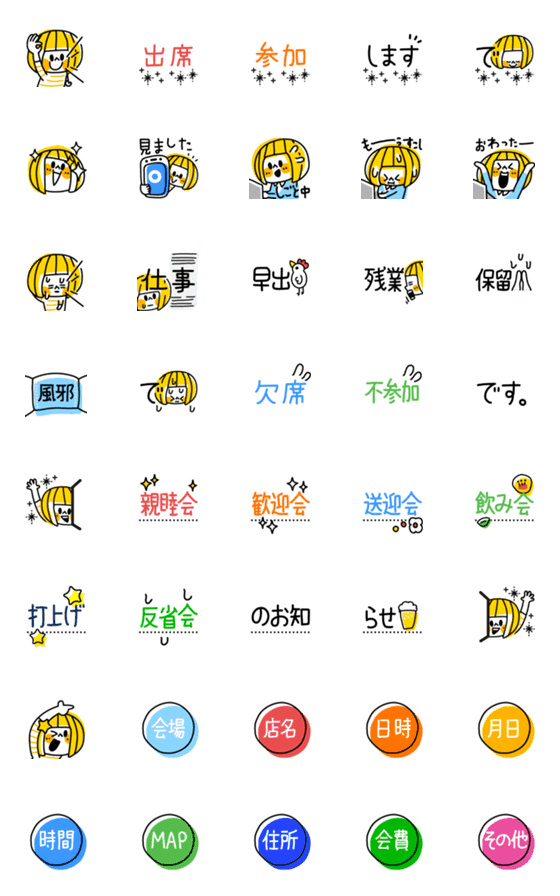 [LINE絵文字]THEポップボブガール社会人のお返事絵文字の画像一覧