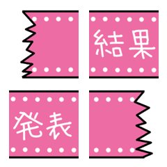 [LINE絵文字] マステ風見出し ピンクの画像