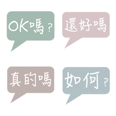 [LINE絵文字] responses in handwritten font -Questionの画像