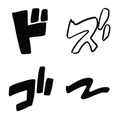 [LINE絵文字] 並べて楽しい 漫画擬音風絵文字 1の画像