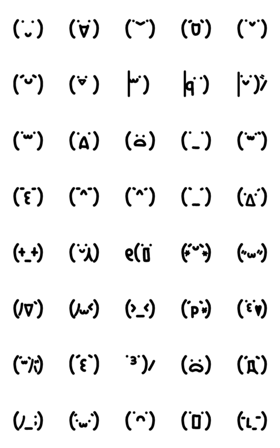 [LINE絵文字]シンプルモノクロ顔文字の画像一覧