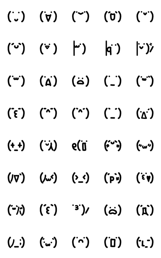 Line絵文字 シンプルモノクロ顔文字 40種類 1円 Line絵文字 シンプルモノクロ顔文字 40種類 1円