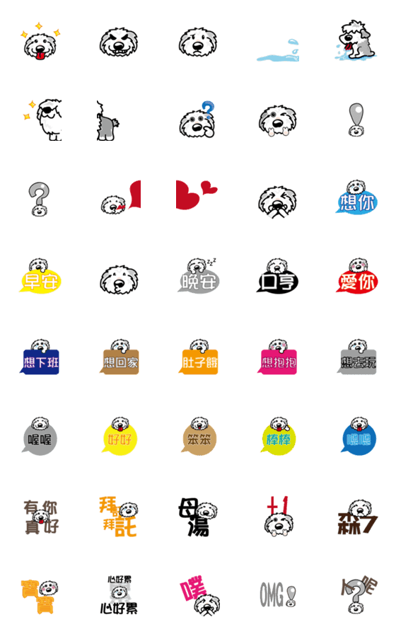 [LINE絵文字]Old English Sheepdog emjoiの画像一覧