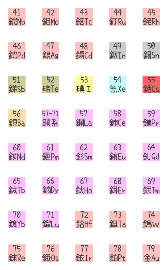 [LINE絵文字]HsShao - Element emoji vol.2の画像一覧