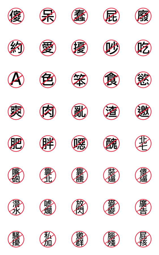 [LINE絵文字]status emoji stickers 2の画像一覧