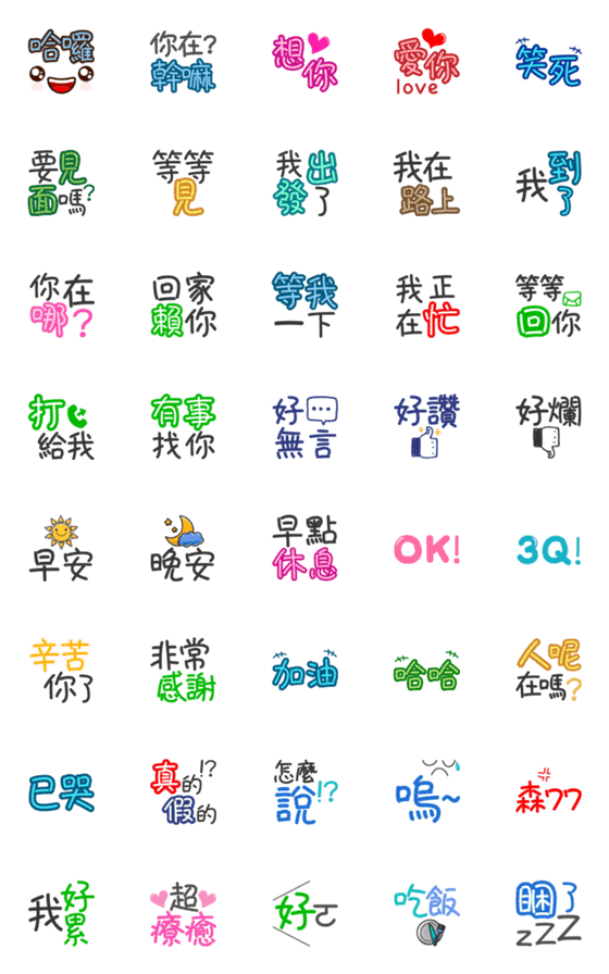 [LINE絵文字]SUPER LIFE 1の画像一覧