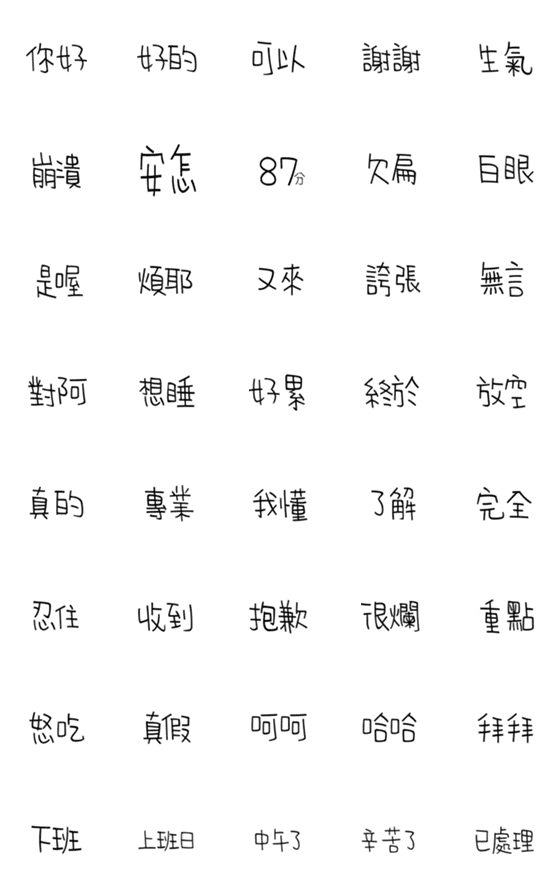 [LINE絵文字]simple textの画像一覧