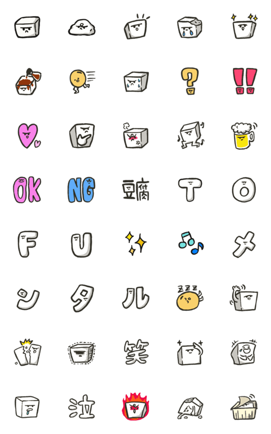 [LINE絵文字]メンタル豆腐の絵文字の画像一覧