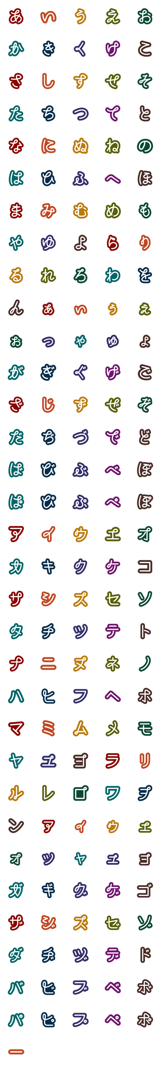 [LINE絵文字]ゆるモジの画像一覧