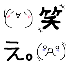 [LINE絵文字] ★シンプルで可愛い顔文字★の画像