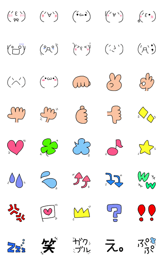 [LINE絵文字]★シンプルで可愛い顔文字★の画像一覧