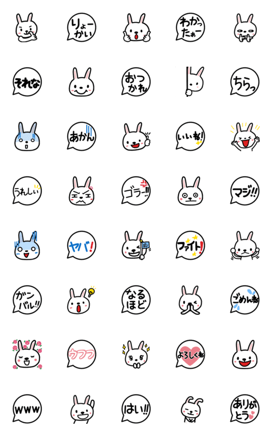 [LINE絵文字]うさぎの絵文字たち2の画像一覧