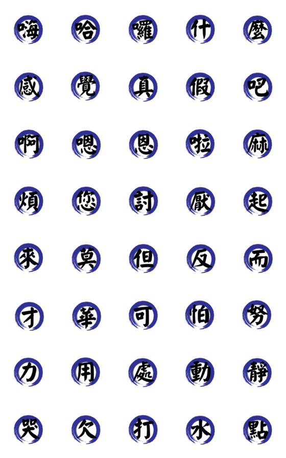 [LINE絵文字]2019 Combine words 2の画像一覧