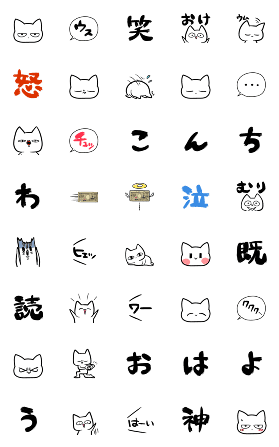 [LINE絵文字]かわいくないネコ絵文字の画像一覧