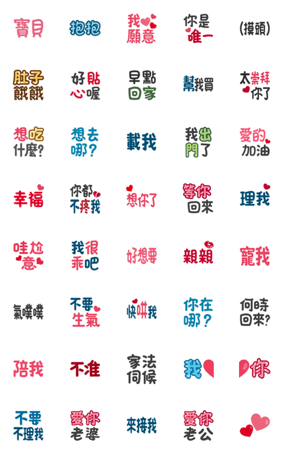 [LINE絵文字]Super practical handwritten text -sweetの画像一覧