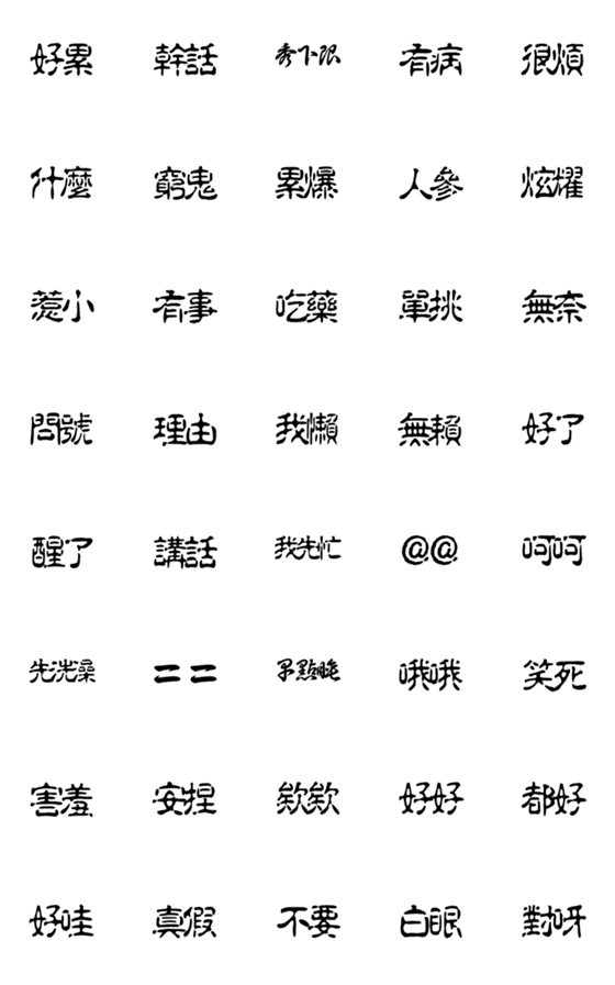 [LINE絵文字]Special for perfunctoryの画像一覧